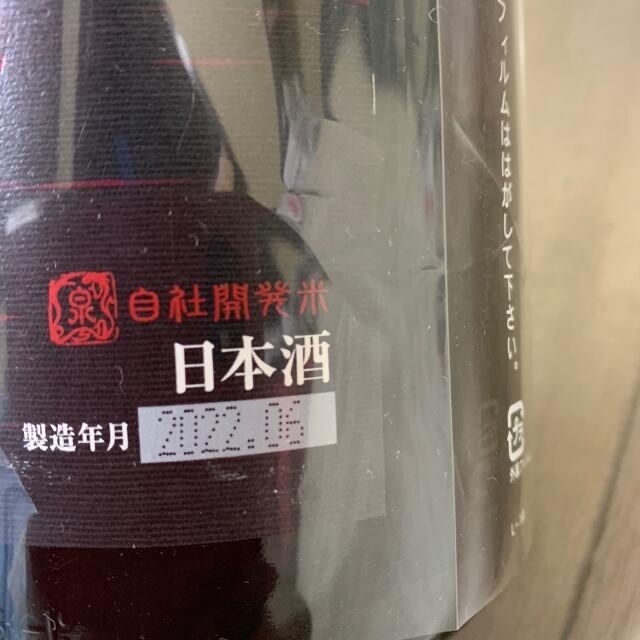 十四代酒未来1800ml