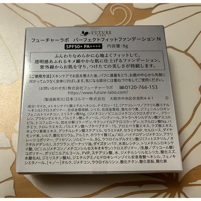 パーフェクトフィットファンデーションN本体 1個⓶ コスメ/美容のベースメイク/化粧品(ファンデーション)の商品写真