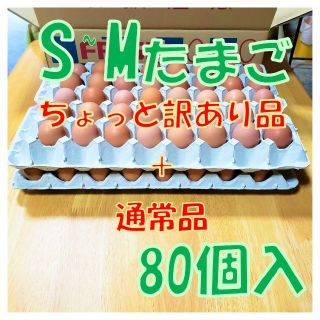 7/25発送【ちょっと訳あり品+通常品混合】S~M80個(野菜)