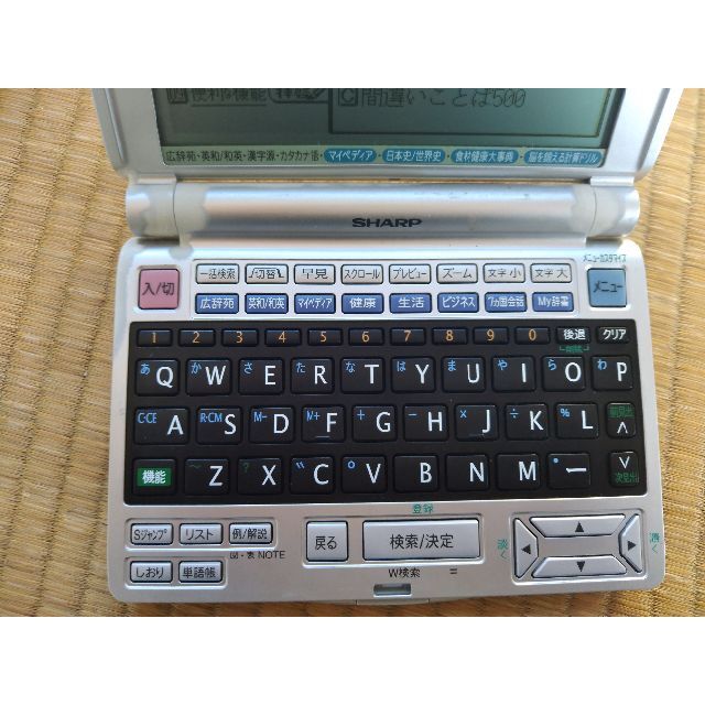 SHARP(シャープ)のSHARP Papyrus PW-9920 シャープパピルス　電子辞書 スマホ/家電/カメラのPC/タブレット(電子ブックリーダー)の商品写真