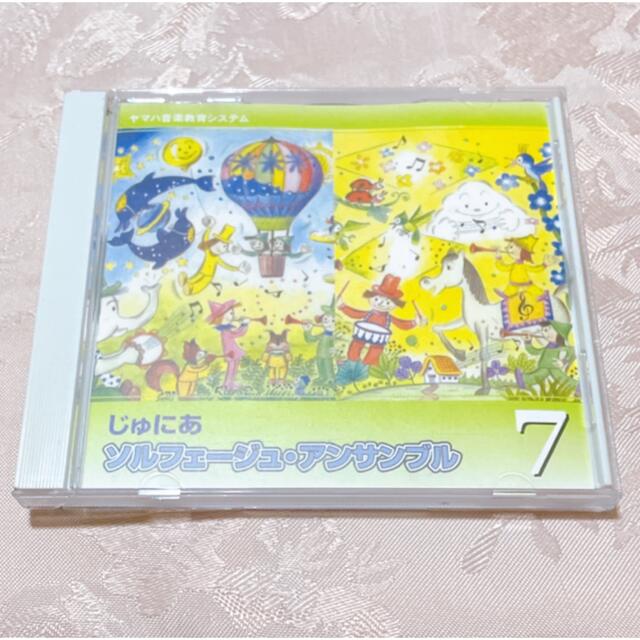 ヤマハ(ヤマハ)のCD（じゅにあソルフェージュ・アンサンブル7） エンタメ/ホビーのCD(キッズ/ファミリー)の商品写真