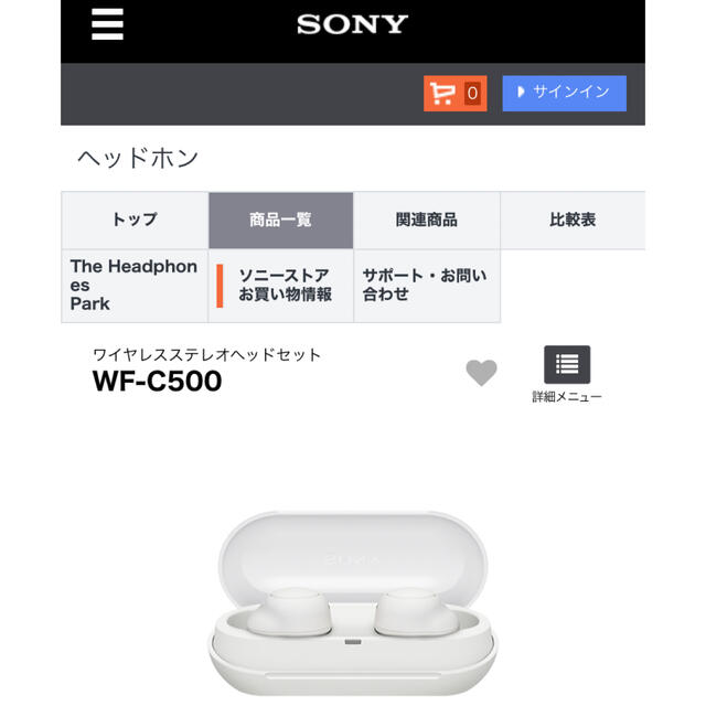 SONY(ソニー)のSONY フルワイヤレスイヤホン ホワイト WF-C500(W) スマホ/家電/カメラのオーディオ機器(ヘッドフォン/イヤフォン)の商品写真