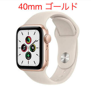 アップルウォッチ(Apple Watch)のアップルウォッチse(腕時計(デジタル))
