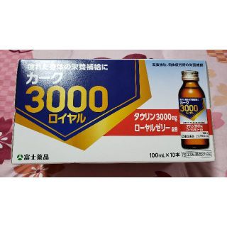 【bon様専用です】カーク3000ロイヤル(ビタミン)