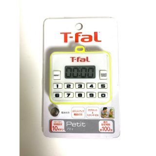 ティファール(T-fal)のティファール キッチンタイマー 「プティ」 グリーンイエロー K02901(収納/キッチン雑貨)