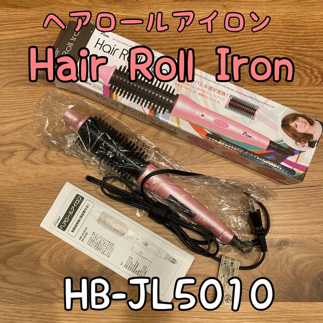 OHM ヘアロールアイロン HB-JL5010 26.0mm スマホ/家電/カメラの美容/健康(ヘアアイロン)の商品写真