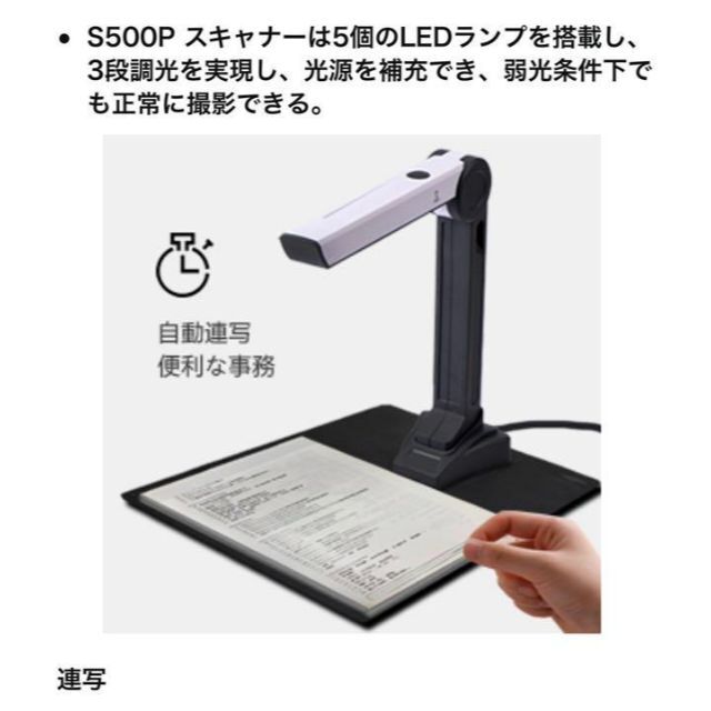 スキャナー A4サイズ 800万画素 コンパクトUSB書画カメラ LEDライト