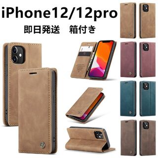 【即日発送】iPhone12/12pro(6.1インチ)　手帳型　スマホケース(iPhoneケース)