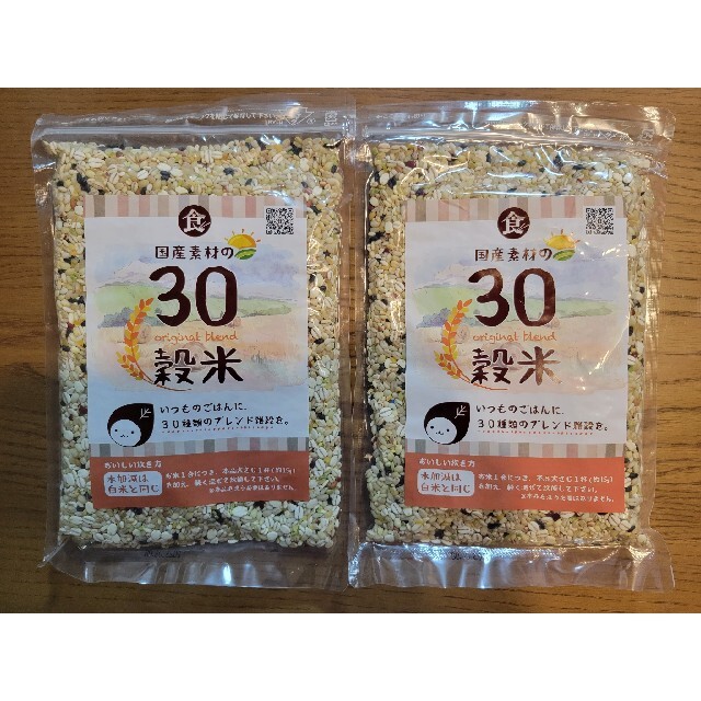 【新品未開封品！】国産素材の30穀米　920g(460g×2袋)　雑穀米 食品/飲料/酒の食品(米/穀物)の商品写真