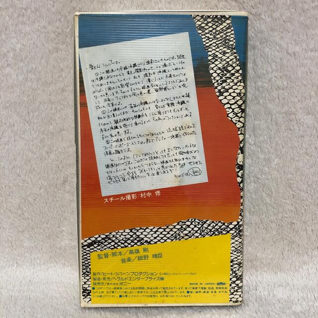 パラダイスビュー(VHS)