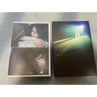 ノギザカフォーティーシックス(乃木坂46)のいつのまにか、ここにいるDocumentary of乃木坂46　DVD(日本映画)