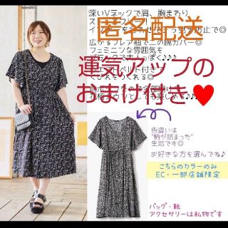 シマムラ(しまむら)の選べる幸せおまけつき⭐️新品 花柄 ロングワンピース 小花 しまむら おかだゆり(ロングワンピース/マキシワンピース)