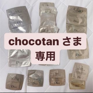 Christian Dior - ディオール 試供品 DIOR 化粧水 クリーム メイク
