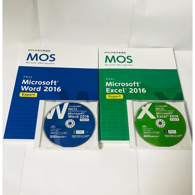 MOS合格対策講座　Word & Excel 2016 Expert ユーキャン