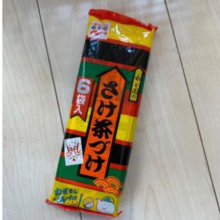 永谷園　さけ茶づけ(インスタント食品)