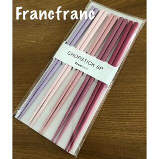 フランフラン(Francfranc)のFrancfranc フランフラン　カトラリー　ピンク(カトラリー/箸)
