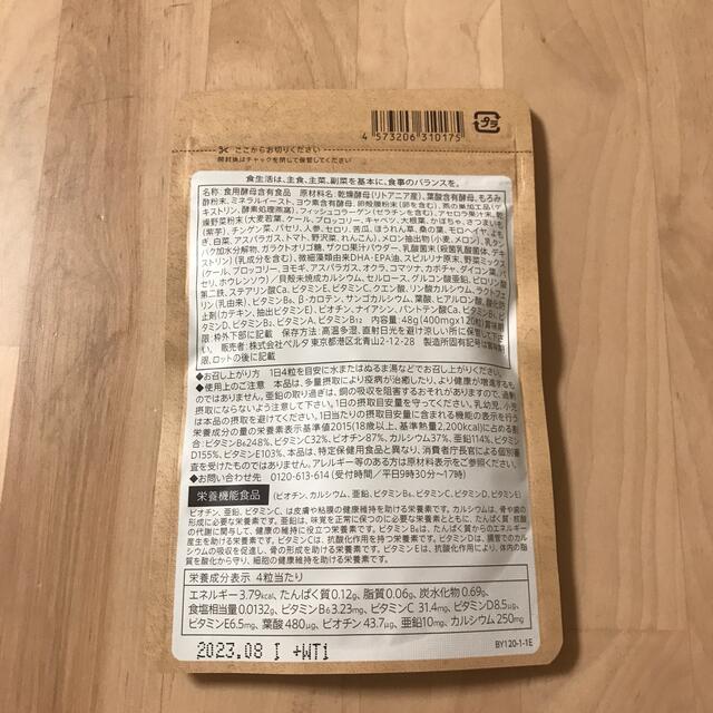 ベルタ葉酸サプリ　120粒 食品/飲料/酒の食品/飲料/酒 その他(その他)の商品写真