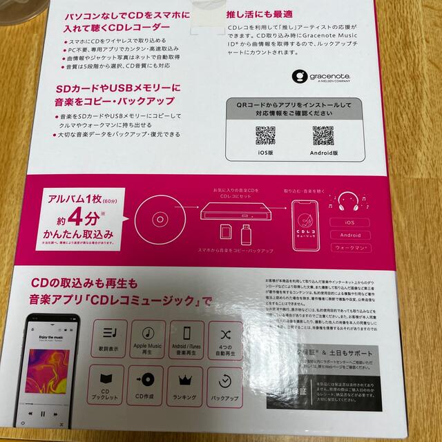 I・O DATA スマホ用CDレコーダー CDレコ6 ブラック CD-6WK スマホ/家電/カメラのPC/タブレット(PC周辺機器)の商品写真