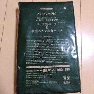 新品　メンソレータムポーチ(ポーチ)