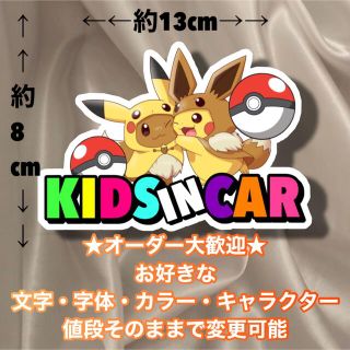 ベイビーインカー　マグネット　ステッカー　ポケモン(車外アクセサリ)