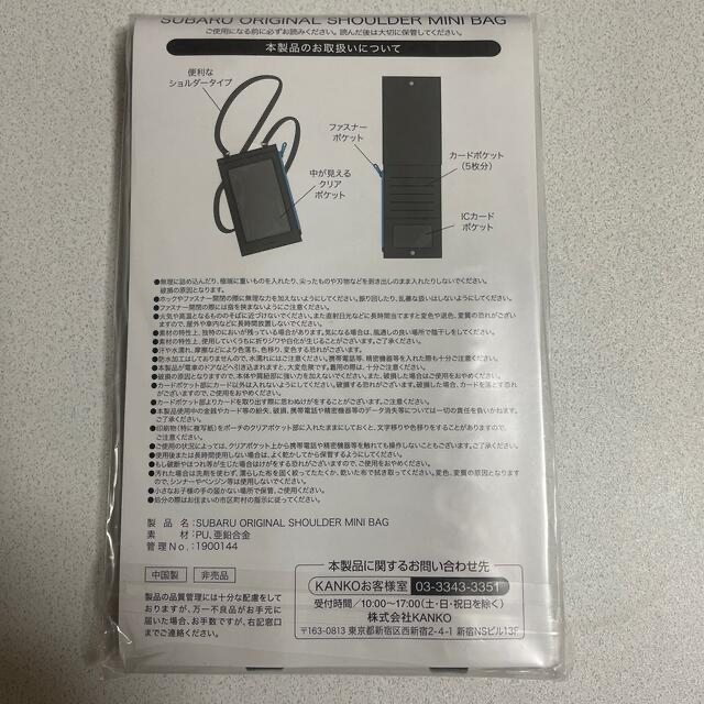 スバル スバル ミニショルダーバッグ バック 青 ブルー 非売品 ノベルティの通販 by ロン スバルSUBARU ノベルティ ポケットサイズ クリアボトル2個セット