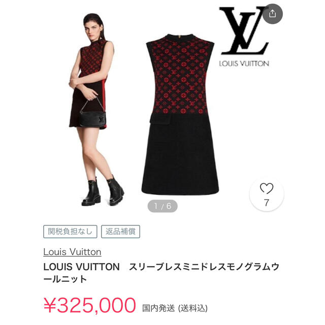 ご成約済み【LOUIS VUITTON】2020-21モノグラムニットワンピース