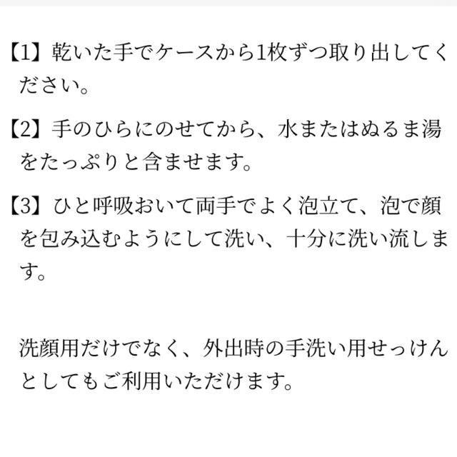 よーじや(ヨージヤ)のよーじや　紙せっけん　洗顔用　20枚入 コスメ/美容のスキンケア/基礎化粧品(洗顔料)の商品写真