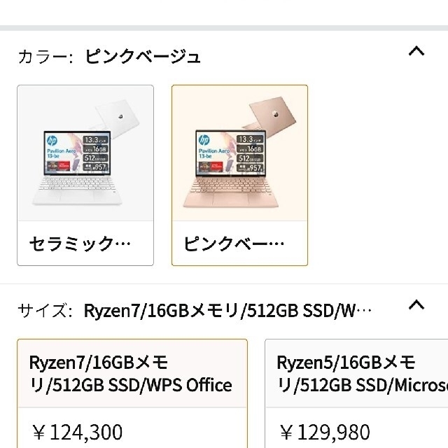 HP(ヒューレットパッカード)の新品未開封 HP Pavilion Aero 13 スマホ/家電/カメラのPC/タブレット(ノートPC)の商品写真