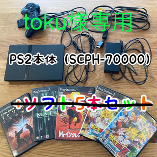 PS2本体（SCPH-70000）(家庭用ゲーム機本体)