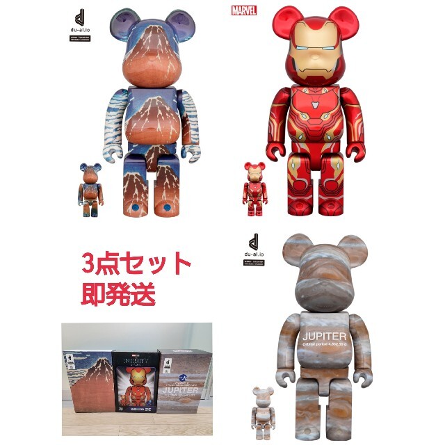 【即発送可能】BE@RBRICK  3点セット ベアブリック