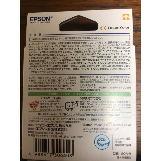 EPSON(エプソン)のエプソン インクカートリッジソリ SOR-R レッド(1コ入) インテリア/住まい/日用品のオフィス用品(その他)の商品写真