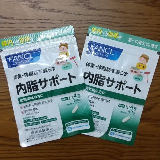 ファンケル(FANCL)のFANCL 内脂サポート 30日分 × 2袋(その他)