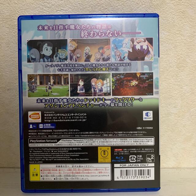 PlayStation4(プレイステーション4)のリトルウィッチアカデミア 時の魔法と七不思議 PS4 エンタメ/ホビーのゲームソフト/ゲーム機本体(家庭用ゲームソフト)の商品写真