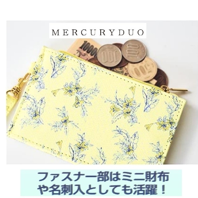 MERCURYDUO(マーキュリーデュオ)の【同梱なら230円】MERCURYDUO　4つの便利機能付 進化系パスケース レディースのファッション小物(名刺入れ/定期入れ)の商品写真