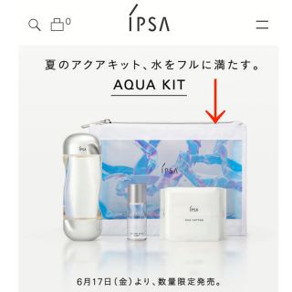 イプサ(IPSA)のイプサ　アクアキット　ポーチ　非売品　IPSA(ポーチ)