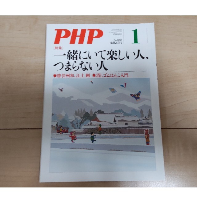 PHP 特集 9冊セットの通販 by こみち's shop｜ラクマ