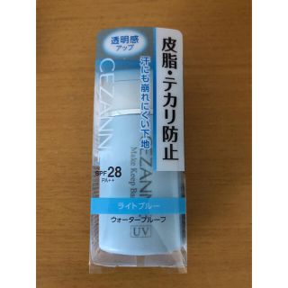 セザンヌケショウヒン(CEZANNE（セザンヌ化粧品）)のセザンヌ 皮脂テカリ防止下地 ライトブルー(30ml)(化粧下地)