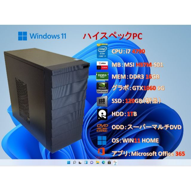 ハイスペックPC i7 4790/16G/GTX1060/SSD+HDD#119MSIH97M-S01