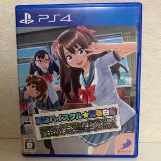 プレイステーション4(PlayStation4)の夏色ハイスクル★青春白書 ～転校初日のオレが幼馴染と再会したら報道部員にされてい(家庭用ゲームソフト)