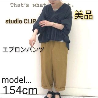 スタディオクリップ(STUDIO CLIP)のstudio CLIP パンツ マスタード(カジュアルパンツ)