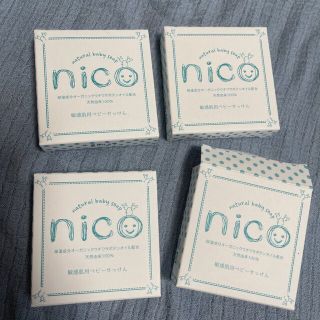 エレファントアント(elephantant)のライスボール様専用★新品未使用★nico石鹸　ニコ石鹸　未開封3個＋空箱1個(その他)