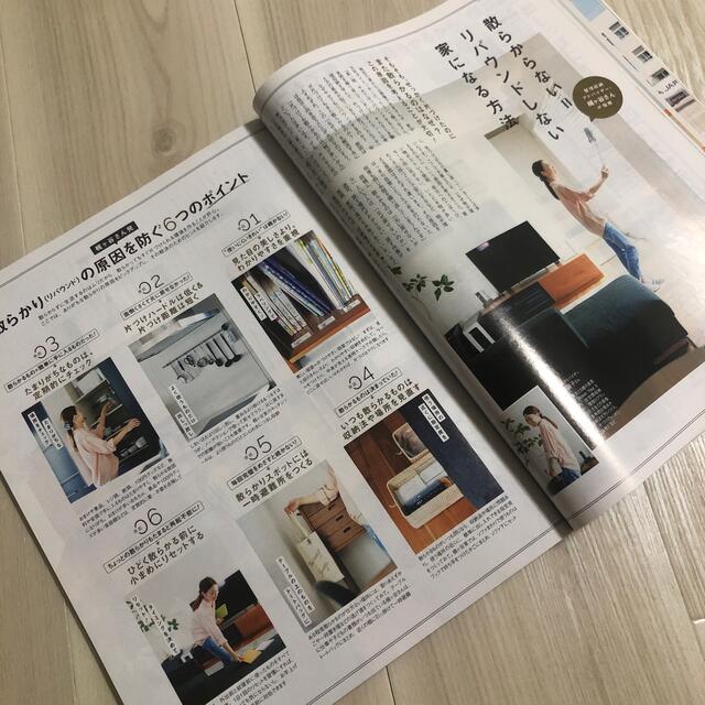 サンキュ!　バックナンバー　2018年10月号 エンタメ/ホビーの本(住まい/暮らし/子育て)の商品写真