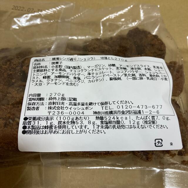 横濱レンガ通り　ショコラ＆湘南ゴールド 食品/飲料/酒の食品(菓子/デザート)の商品写真