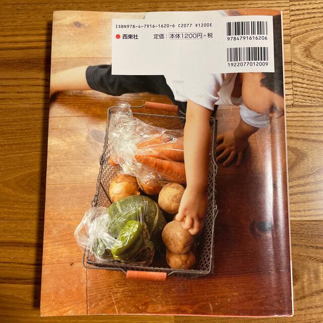 子どもに野菜を食べさせたい！あな吉さんの一番かんたんで、おいしい、ゆるベジレシピ エンタメ/ホビーの本(その他)の商品写真