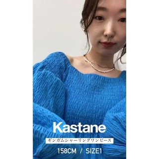 カスタネ(Kastane)の【新品未使用】kastane  sizeO ギンガムシャーリングワンピース(ロングワンピース/マキシワンピース)