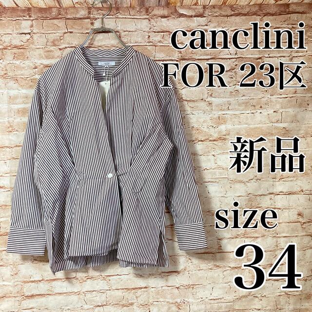 23区(ニジュウサンク)の新品 23区カンクリー二 canclini シャツ ブラウス カットソー 長袖 レディースのトップス(シャツ/ブラウス(長袖/七分))の商品写真