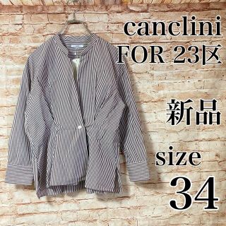 ニジュウサンク(23区)の新品 23区カンクリー二 canclini シャツ ブラウス カットソー 長袖(シャツ/ブラウス(長袖/七分))