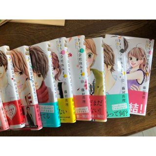 きょうは会社休みます。 全巻セット(全巻セット)