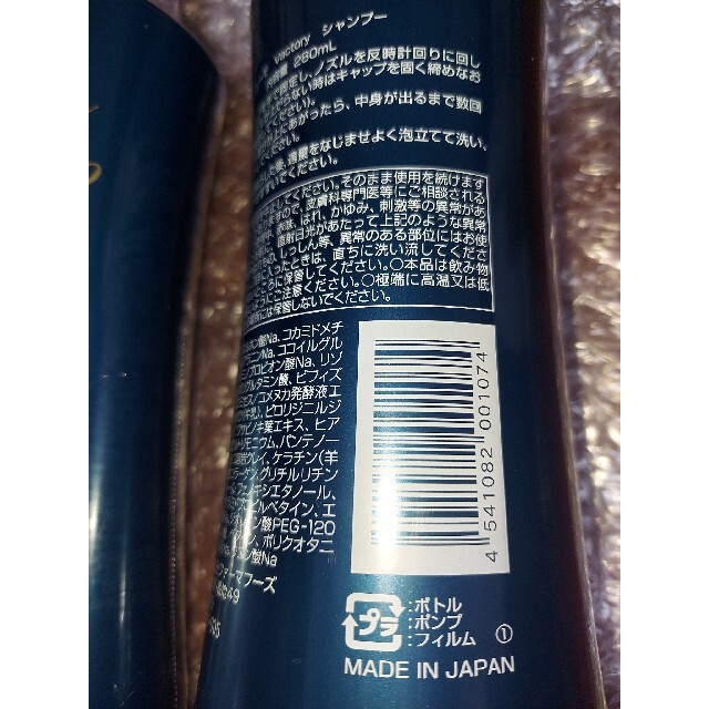 爆買い!】 ニューモシャンプー 280ml✖️9本 新品未開封