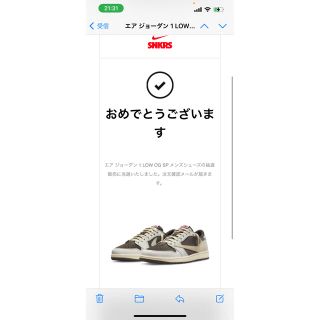 ナイキ(NIKE)のスタバ様専用(スニーカー)